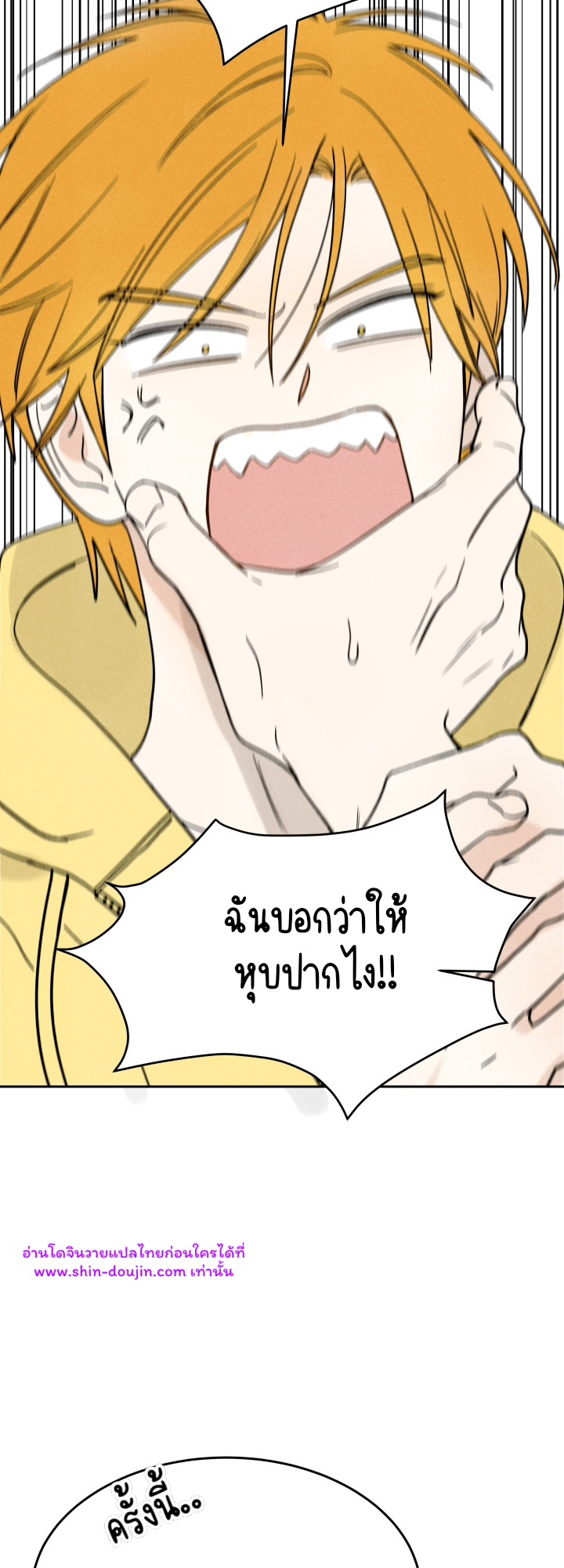 We Are Young EP 1